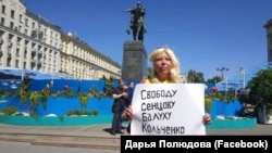 Российская активистка Дарья Полюдова в Москве требовала освободить украинских политзаключенных из российских тюрем. 27 мая 2018 года