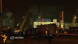 Обрушение торгового центра в Риге: число погибших продолжает расти Обрушение торгового центра в Риге: число погибших продолжает расти