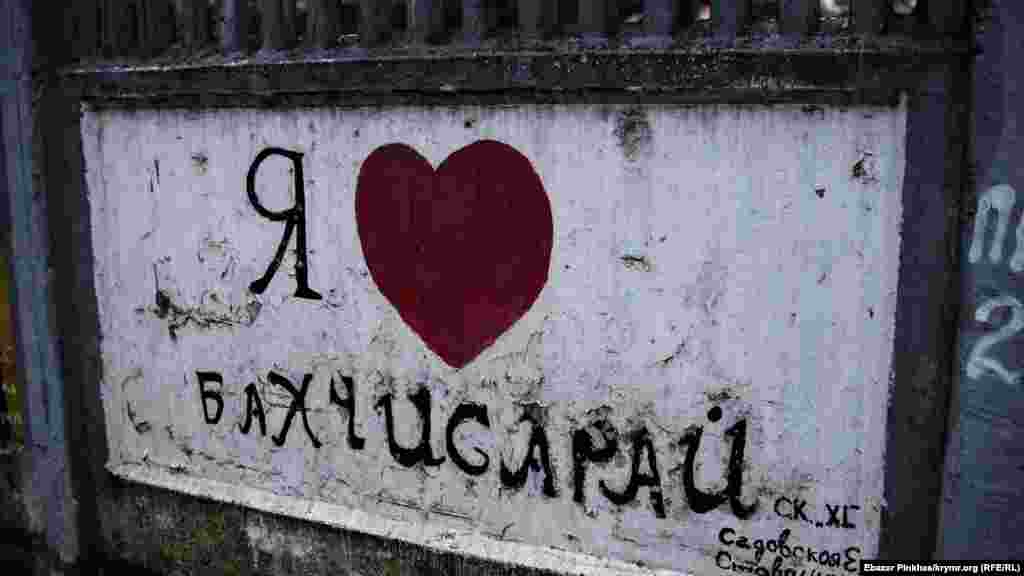 Стіна стадіону «Спартак» стала «полотном» для вуличних художників. Тут вони зізнаються в коханні місту...