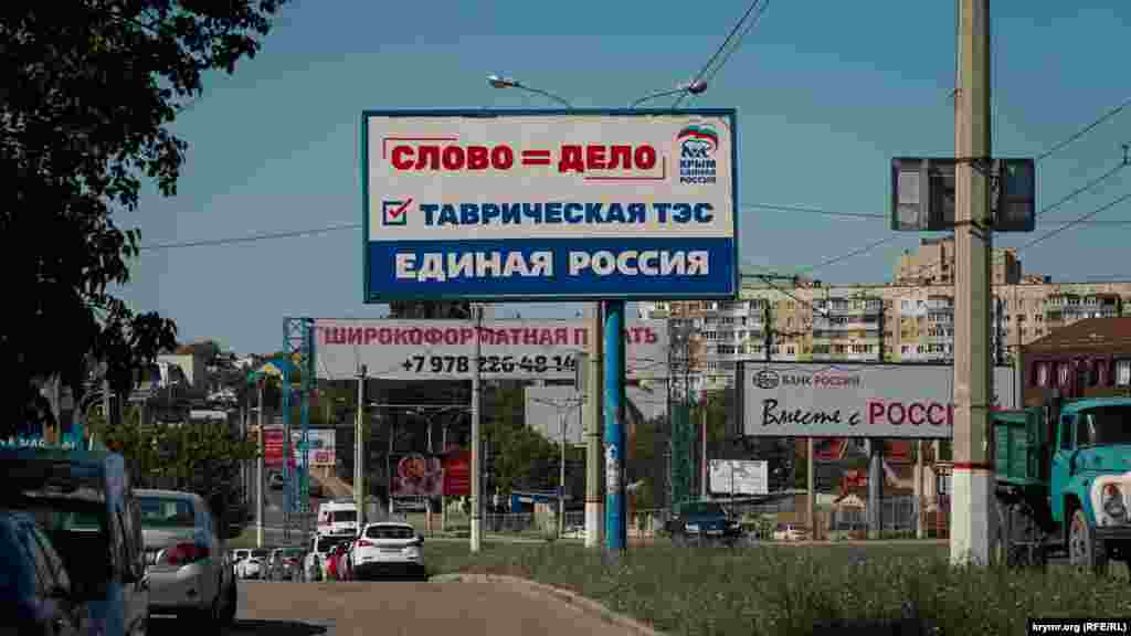 На проспекте Победы бигбордов от «Единой России» больше всего