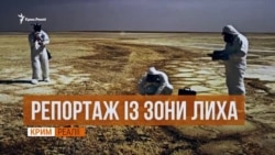 Два тижні після викидів в Армянську. Що відбувається в Криму? Два тижні після викидів в Армянську. Що відбувається в Криму?