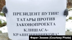 18 ноября в Казани состоялись одиночные пикеты против законопроекта