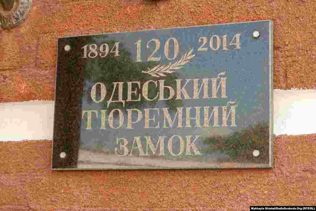 Преобразование старинной тюрьмы в гостиничный или торговый комплекс обсуждали еще в 2015 году. Сейчас в Парламенте рассматривают законопроект по продаже СИЗО и колоний, расположенных в центре города – как в Одессе, или Киеве
