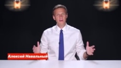 Россия: ФБК больше нет. Навальный создает новый фонд (видео) Россия: ФБК больше нет. Навальный создает новый фонд (видео)