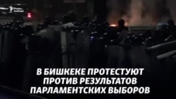 В Бишкеке беспорядки после выборов в парламент В Бишкеке беспорядки после выборов в парламент