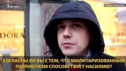 Милитаризованный патриотизм и насилие Милитаризованный патриотизм и насилие