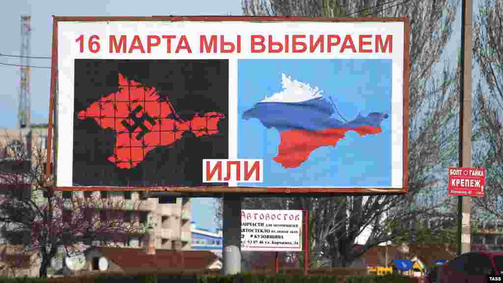 Плакат в Севастополе, посвященный «референдуму», созванному пророссийскими властями Крыма, как выбор между нацизмом и Россией, 10 марта 2014 года. Референдум 16 марта 2014 года, который не предлагал возможности сохранения Крымом своего статус-кво, был признан Киевом незаконным и не был признан большинством стран мира. 