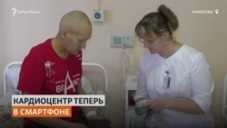 В Кузбассе разработали мобильное приложение для пациентов с кардиопроблемами В Кузбассе разработали мобильное приложение для пациентов с кардиопроблемами