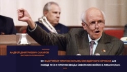 Андрій Сахаров. Історія повернення кримських татар | Tugra (відео) Андрій Сахаров. Історія повернення кримських татар | Tugra (відео)