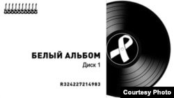 Обложка "Белого альбома"
