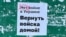 Антивоенная листовка в одном из российских городов (фото 2022 года)