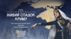 Постер проекта «Живое наследие Крыма. Традиции»
