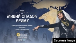 Постер проекта «Живое наследие Крыма. Традиции»