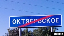Выезд из села Октябрьское в Симферопольского района, иллюстративное фото