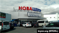 ТЦ «Новацентр» в Симферополе