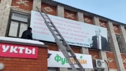 В Чувашии сняли плакат с Путиным В Чувашии сняли плакат с Путиным