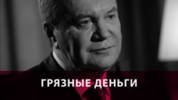 Как вернуть украденные миллионы в странах бывшего СССР? (видео) Как вернуть украденные миллионы в странах бывшего СССР? (видео)