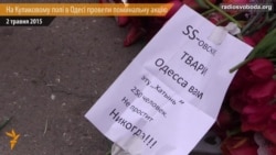 На митинге у Дома профсоюзов в Одессе возникло несколько конфликтов На митинге у Дома профсоюзов в Одессе возникло несколько конфликтов