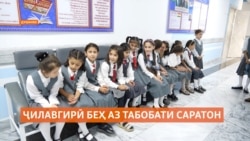 Духтарони навраси Тоҷикистон аз папиллома ваксина мегиранд Духтарони навраси Тоҷикистон аз папиллома ваксина мегиранд