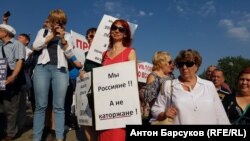 Митинг протеста против пенсионной реформы в Новосибирске