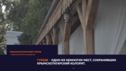 Кримськотатарський Гурзуф | Tugra (відео) Кримськотатарський Гурзуф | Tugra (відео)