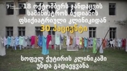 ბედიანელების ბედი ბედიანელების ბედი