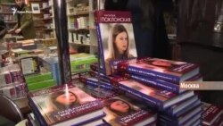 У кого Поклонская украла свою книгу? (видео) У кого Поклонская украла свою книгу? (видео)