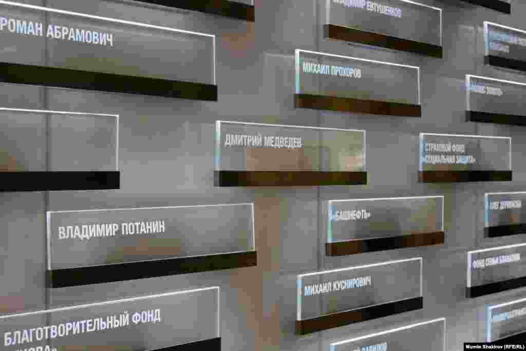 Среди спонсоров "Ельцин Центра" можно увидеть различные фамилии, от главы государства Владимира Путина до предпринимателя Романа Абрамовича, от пресс-секретаря премьера Медведева – Наталии Тимаковой и ее мужа Александра Будберга до компании "Общество "Малышева, 73", застраивающего  Екатеринбург торговыми центрами. 