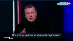 «Кажется, результат подходящий». Российское телевидение о выборах в Украине (видео) «Кажется, результат подходящий». Российское телевидение о выборах в Украине (видео)
