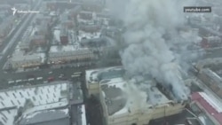 Кемерово оплакивает жертв пожара Кемерово оплакивает жертв пожара