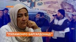 Тоҷир ҷазо гирифт, вале муштариён мунтазири ҷуброни молӣ ҳастанд. Тоҷир ҷазо гирифт, вале муштариён мунтазири ҷуброни молӣ ҳастанд.