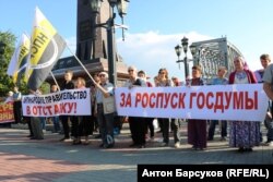 Участники акции протеста в Новосибирске