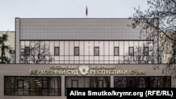 Подконтрольный России Верховный суд Крыма, архивное фото