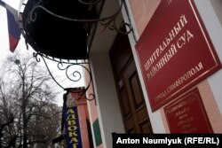 Центральный районный суд Симферополя, где слушается дело 26 февраля