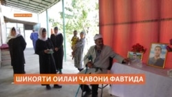 Шикояти оилаи ҷавоне, ки аз газидани саг ба ҳалокат расид Шикояти оилаи ҷавоне, ки аз газидани саг ба ҳалокат расид