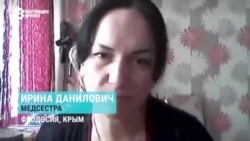 «Мест в госпиталях не хватает». Рассказ медсестры из Феодосии о ситуации с COVID-19 (видео) «Мест в госпиталях не хватает». Рассказ медсестры из Феодосии о ситуации с COVID-19 (видео)