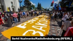Під час акції «Руки геть від мови! День другий. Ватра» проти законопроєкту Максима Бужанського біля будівлі Верховної Ради України. Київ, 17 липня 2020 року