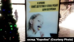 Баннер иркутского сервиса по хранению, заменивший "скандальную" рекламу