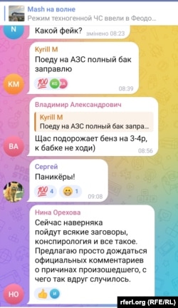 Реакция в Telegram-канале «Mash на волне» на пожар феодосийской нефтебазе 7 октября 2024 года – скрин с телеграм-канала https://t.me/s/mash_na_volne