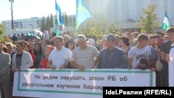 Митинг в поддержку башкирского языка в Уфе (Башкортостан, Россия). 16 сентября 2017 года.