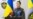 Украина списала со счетов компаний российских бизнесменов Авена и Фридмана еще 3,3 млн долларов