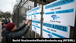 Акция под посольством России в Киеве в феврале 2020 года