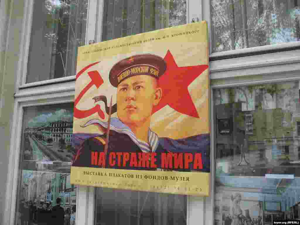 Севастопольский художественный музей им. М.П. Крошицкого, пр-т  Нахимова, Севастополь