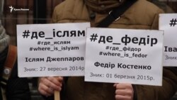 Без вести пропавшие в Крыму: активисты вышли к посольству России в Киеве с завязанными глазами (видео) Без вести пропавшие в Крыму: активисты вышли к посольству России в Киеве с завязанными глазами (видео)