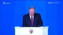 Бедность, дороги и Керченский мост: о чем сказал Путин в послании к парламенту России (видео) Бедность, дороги и Керченский мост: о чем сказал Путин в послании к парламенту России (видео)
