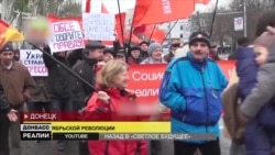 Как на оккупированной части Донбасса праздновали Октябрьскую революцию (видео) Как на оккупированной части Донбасса праздновали Октябрьскую революцию (видео)