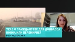 Политолог: Российские паспорта на Донбассе – давление Москвы на Киев (видео) Политолог: Российские паспорта на Донбассе – давление Москвы на Киев (видео)