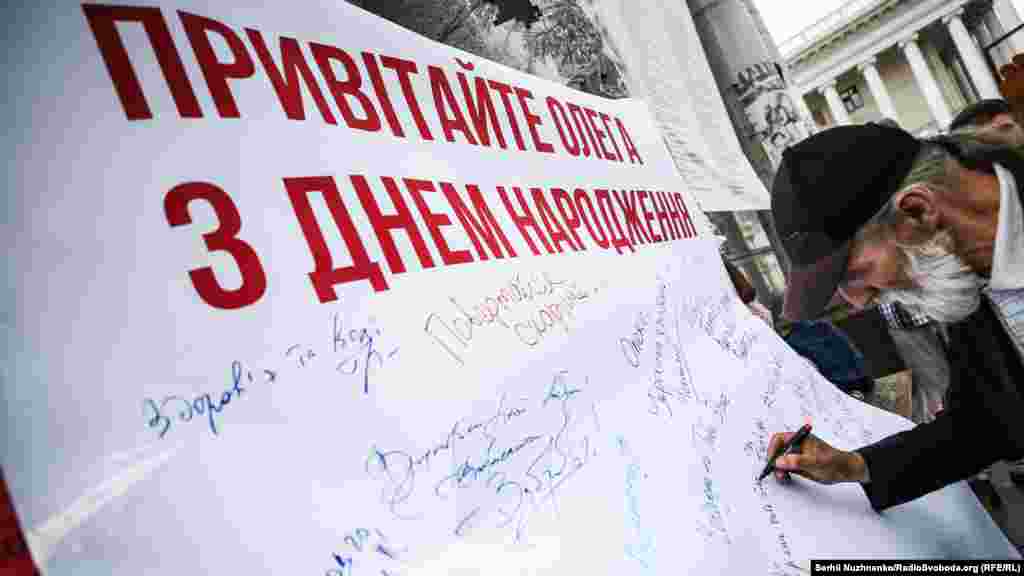На Майдане установили большую «открытку», где каждый мог поздравить с днем рождения украинского режиссера, которому 13 июля исполнилось 42 года