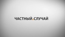Во что обходится ошибка полиции Во что обходится ошибка полиции