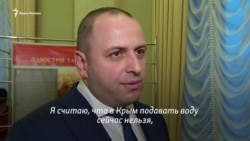 «Я був би проти» – Рустем Умєров про продаж води у Крим (відео) «Я був би проти» – Рустем Умєров про продаж води у Крим (відео)